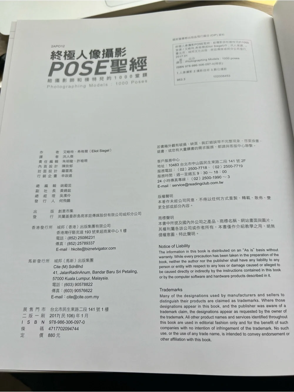 Photographing Models 1000 Poses Eliot Siegel Chinese Edition Photography Book